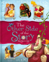 The_other_side_of_the_story